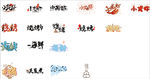 艺术字