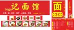 面馆  早餐