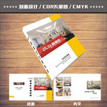 色卡全屋定制