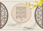 照片墙 古风背景墙