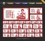 榜样的力量