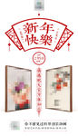 春节   新年快乐