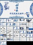 蓝色古风古韵青花瓷水墨中国风