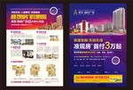 商业地产单页DM