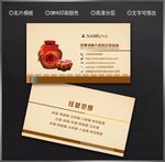 酒业名片