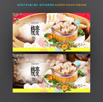 烧麦