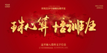 珠心算