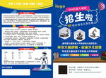 少儿机器人智能编程培训
