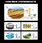 最美乡村