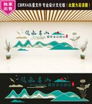 绿水青山文化墙