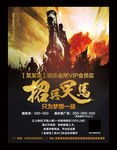 会所招聘海报展架易拉宝夜场展板