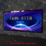 产品发布会蓝色超炫背景