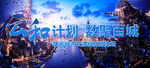 曙光城市云连锁加盟人工智能 科
