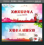 关心关爱老年人 关爱老人 感恩