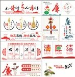 廉政文化