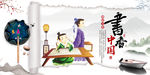 书香中国