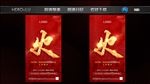 认筹火