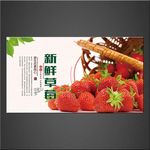 草莓
