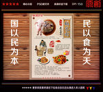 锅包肉