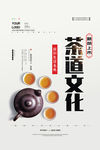 茶道