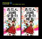 鲜花