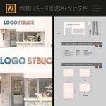 大气奶茶专卖店服饰店门头设计