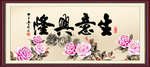 生意兴隆