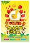 为您点赞