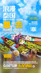 浪漫泰国 出境旅游