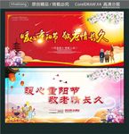 暖心重阳节 敬老情长久