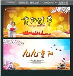 重阳佳节 九九重阳