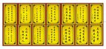 柱子警句