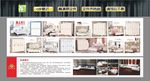 家具海报宣传