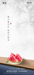 小暑 节气