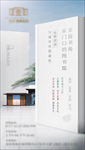 书院海报（包含PSD）