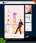 同心缘 婚纱摄影 婚庆海报