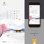中式地产