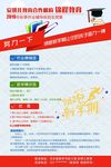 安琪儿招生简章
