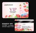 瑜伽VIP卡