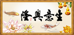 生意兴隆