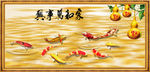 家和万事兴 九鱼图