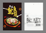 鱿鱼包装袋