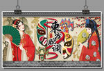 京剧