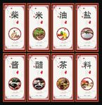 餐饮文化