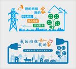 我的班组我的家