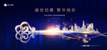 高端蓝色地产广告