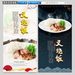 叉烧饭