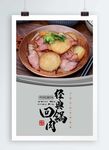 回锅肉