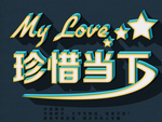 立体效果