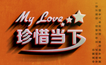 立体字